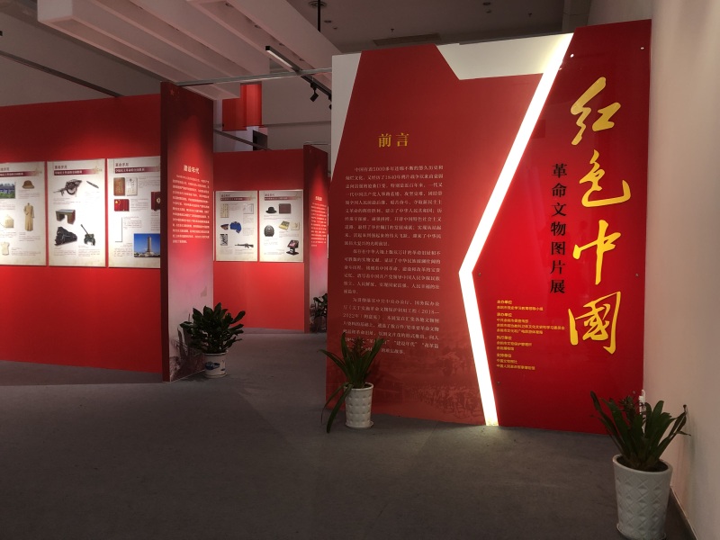 余姚博物馆红色中国革命文物图片展