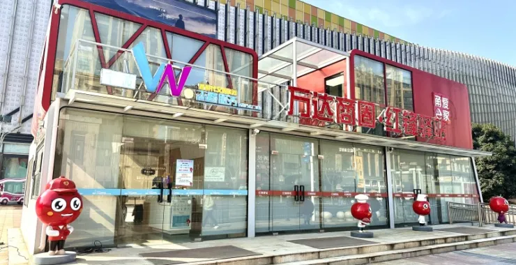 余姚万达广场1号门外红锋驿站红色书屋党建万达商圈甬爱e家红小西