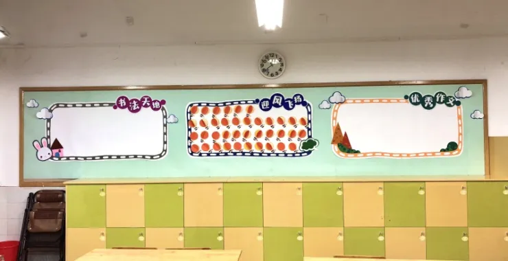 教室黑板布置手工制作环创