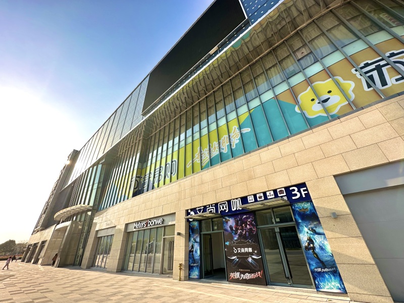 余姚众安广场商场3号门艾尚网咖美特斯邦威