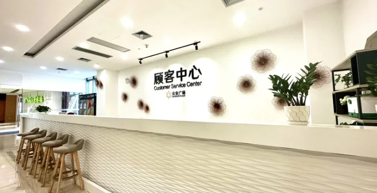 余姚众安广场商场顾客中心前台