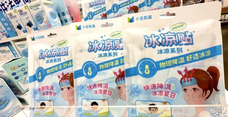 余姚众安进口食品退热贴冰凉贴发烧降温