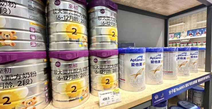 余姚众安进口食品奶粉