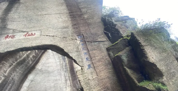 绍兴东湖景区标注景区拍照打卡点旅游郊游亲子游乌篷船凉亭亭子湖边大山仙桃洞