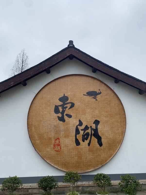 绍兴东湖景区标注景区拍照打卡点旅游郊游亲子游