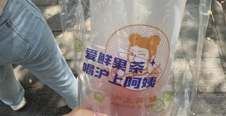 湖北武汉 粮道街 小吃街 果茶 沪上阿姨 美食