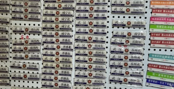 湖北武汉 昙华林 知名景点 纪念品 网红打卡
