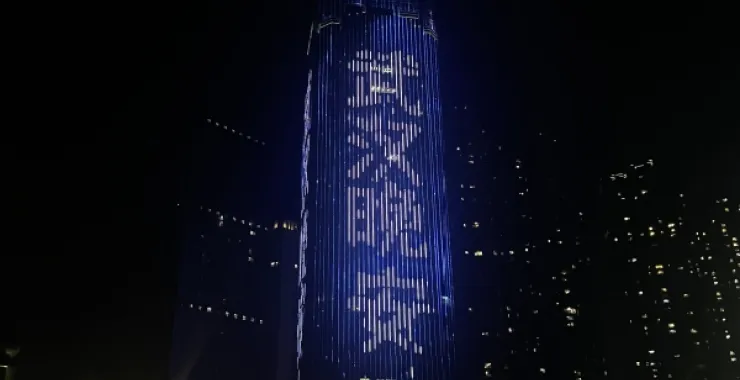 湖北武汉 夜景 灯光 武汉晚安 轮渡江边建筑高楼楼房夜晚游船