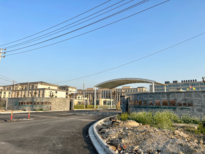 余姚市第三人民医院三院