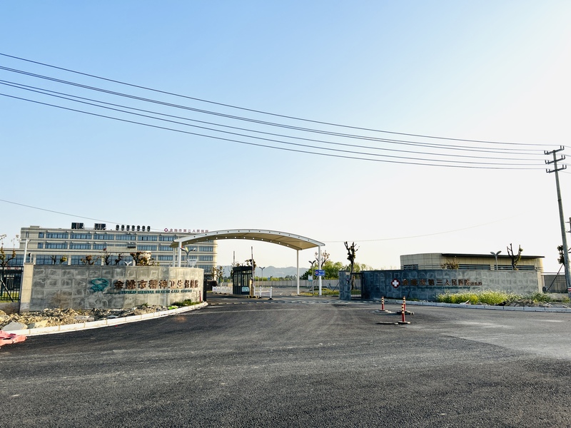 余姚市第三人民医院三院