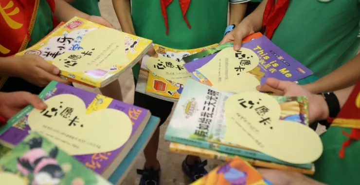 亲子活动捐书公益签字写字心愿卡