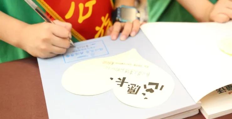 亲子活动捐书公益签字写字献爱心敲印章公益使者签名