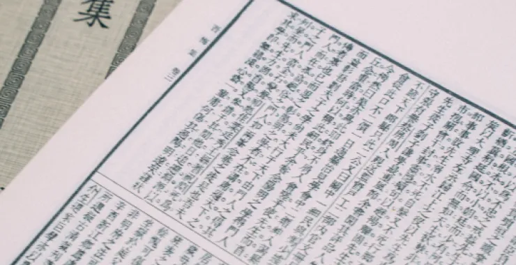 梨洲文献馆藏二老阁刊本王宗羲古书古籍文献线装书南雷集明夷待访录古代教育