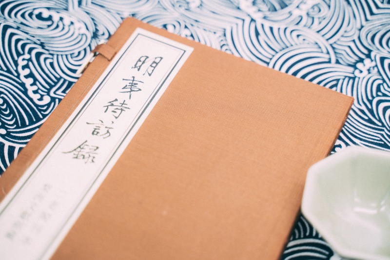 梨洲文献馆藏二老阁刊本王宗羲古书古籍文献线装书南雷集明夷待访录古代教育