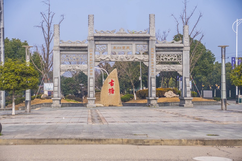 余姚泗门牌坊古塘民礼物阜建筑景点