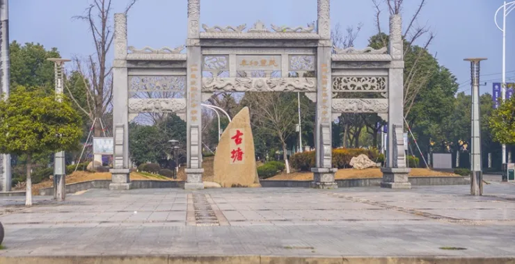 余姚泗门牌坊古塘民礼物阜建筑景点