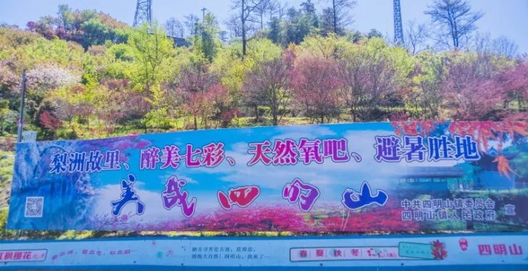 余姚美哉四明山牌坊标志建筑广告牌