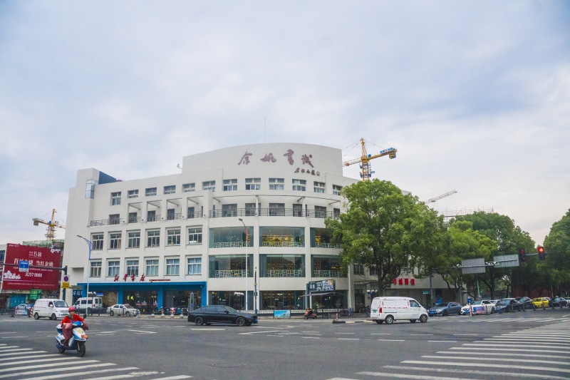 余姚建筑书城书店买书阅读看书学生教育