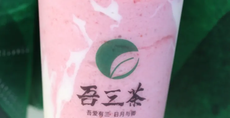 吾三茶草莓麻薯奶昔饮品奶茶饮料