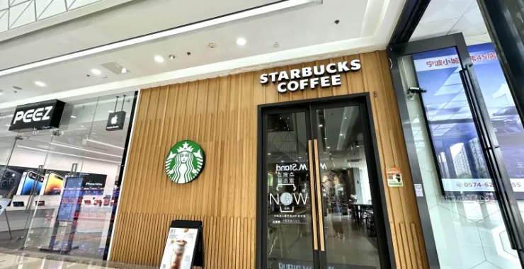 余姚万达星巴克咖啡星爸爸