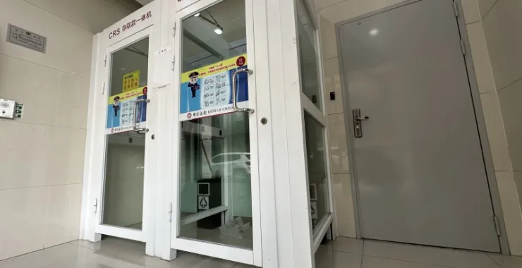 余姚万达中国银行自动取款机柜员机