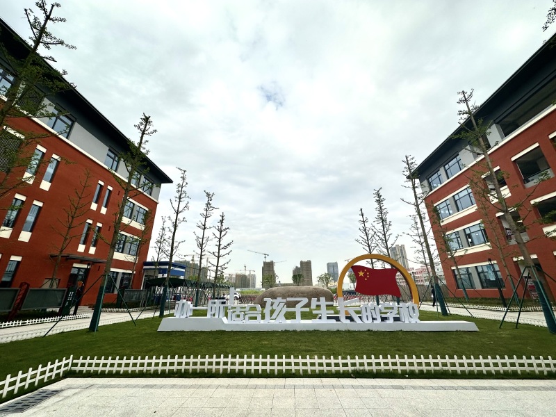 余姚市第二实验小学南校区古路头校区教学楼校风学风