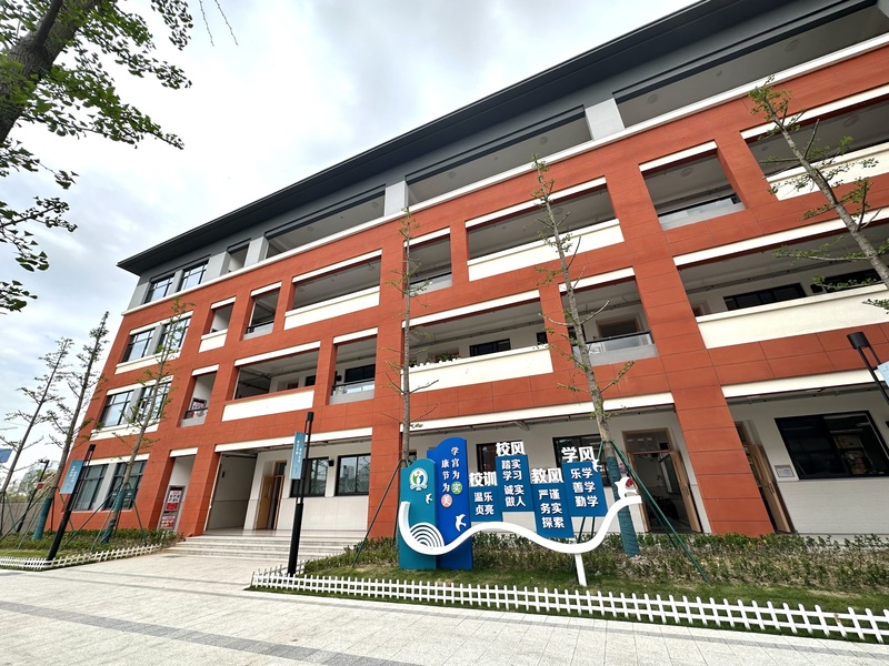 余姚市第二实验小学南校区古路头校区教学楼校风学风