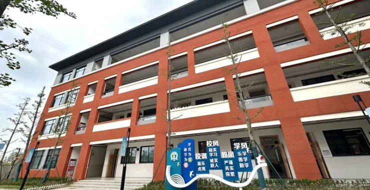 余姚市第二实验小学南校区古路头校区教学楼校风学风