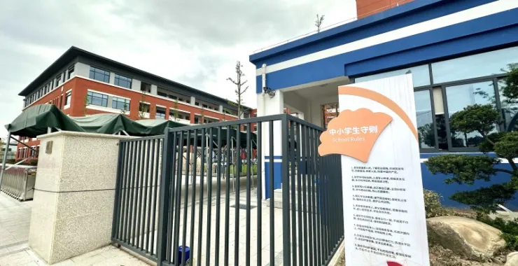 余姚市第二实验小学南校区古路头校区学生守则