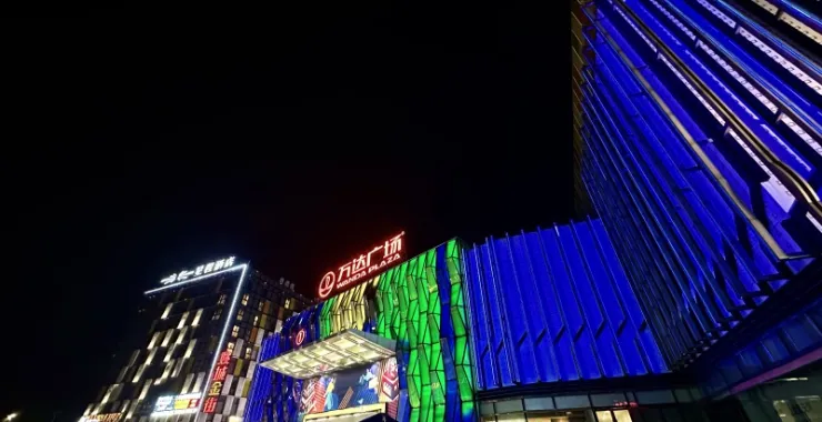 余姚万达广场1号门夜景姚城金街建筑