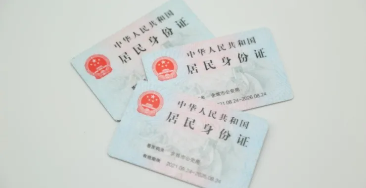 多张身份证照片