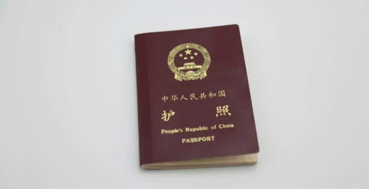 护照
