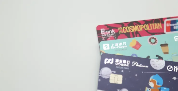 银行卡信用卡
