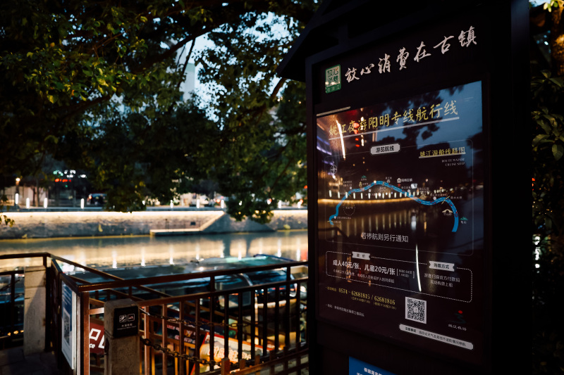 阳明古镇姚江夜景灯光轮渡江边建筑高楼楼房夜晚游船桥