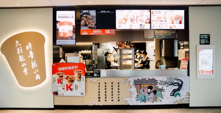 余姚KFC阳明文化餐厅老爷爷美食余姚肯德基龙山店玩具阳明文化主题餐厅汉堡薯条鸡块炸鸡