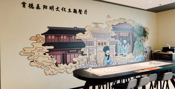 余姚KFC阳明文化餐厅老爷爷美食余姚肯德基龙山店玩具阳明文化主题餐厅汉堡薯条鸡块炸鸡