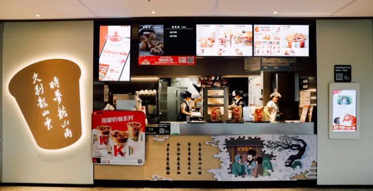 余姚KFC阳明文化餐厅老爷爷美食余姚肯德基龙山店玩具阳明文化主题餐厅汉堡薯条鸡块炸鸡