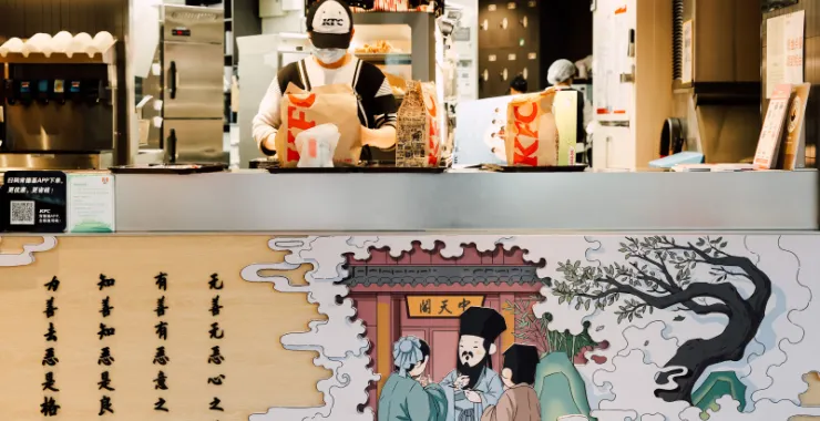 余姚KFC阳明文化餐厅老爷爷美食余姚肯德基龙山店玩具阳明文化主题餐厅汉堡薯条鸡块炸鸡