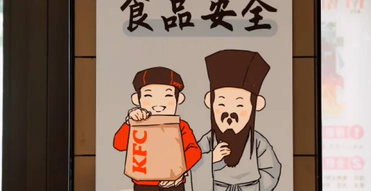 余姚KFC阳明文化餐厅老爷爷美食余姚肯德基龙山店玩具阳明文化主题餐厅汉堡薯条鸡块炸鸡