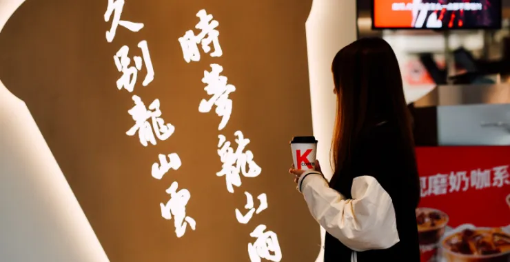 余姚KFC阳明文化餐厅老爷爷美食余姚肯德基龙山店玩具阳明文化主题餐厅汉堡薯条鸡块炸鸡