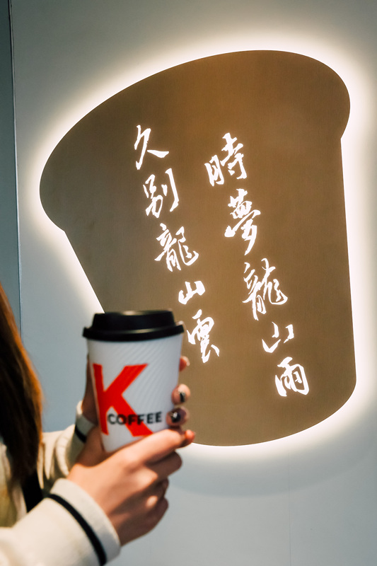 余姚KFC阳明文化餐厅老爷爷美食余姚肯德基龙山店玩具阳明文化主题餐厅汉堡薯条鸡块炸鸡