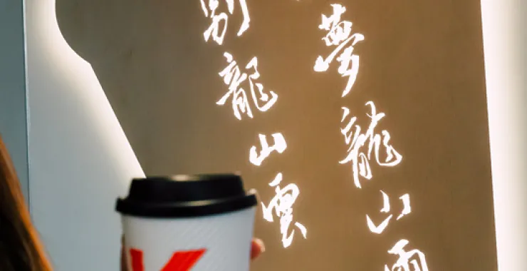 余姚KFC阳明文化餐厅老爷爷美食余姚肯德基龙山店玩具阳明文化主题餐厅汉堡薯条鸡块炸鸡