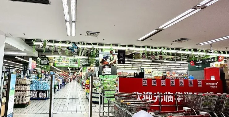 余姚华润万家超市购物入口