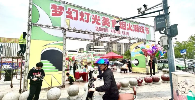 余姚万达广场美食节活动梦幻灯光烟火潮玩节