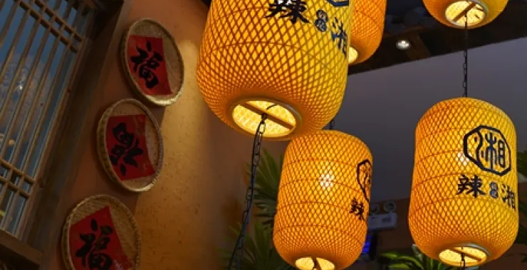 余姚湘菜馆美食探店辣味灯笼