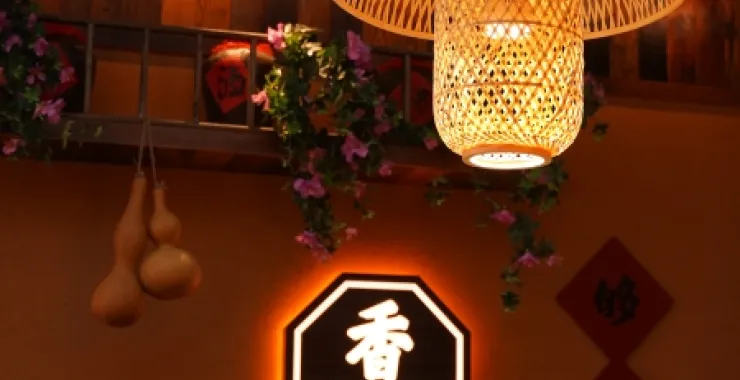 余姚湘菜馆美食探店辣味灯笼