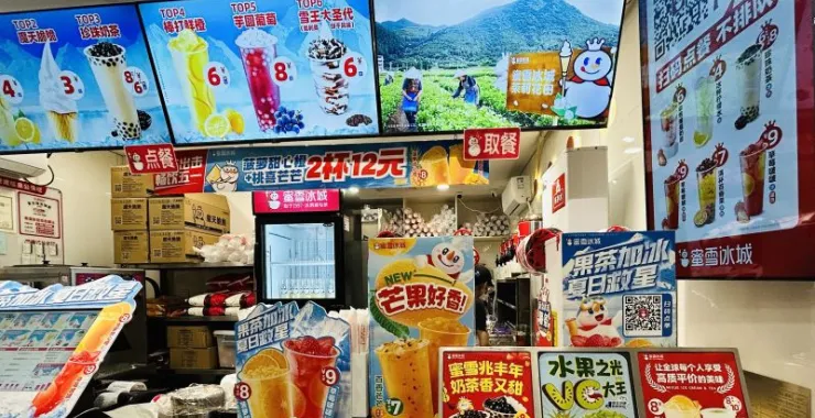 夏日饮料连锁品牌蜜雪冰城果汁奶茶