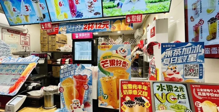 夏日饮料连锁蜜雪冰城果汁奶茶