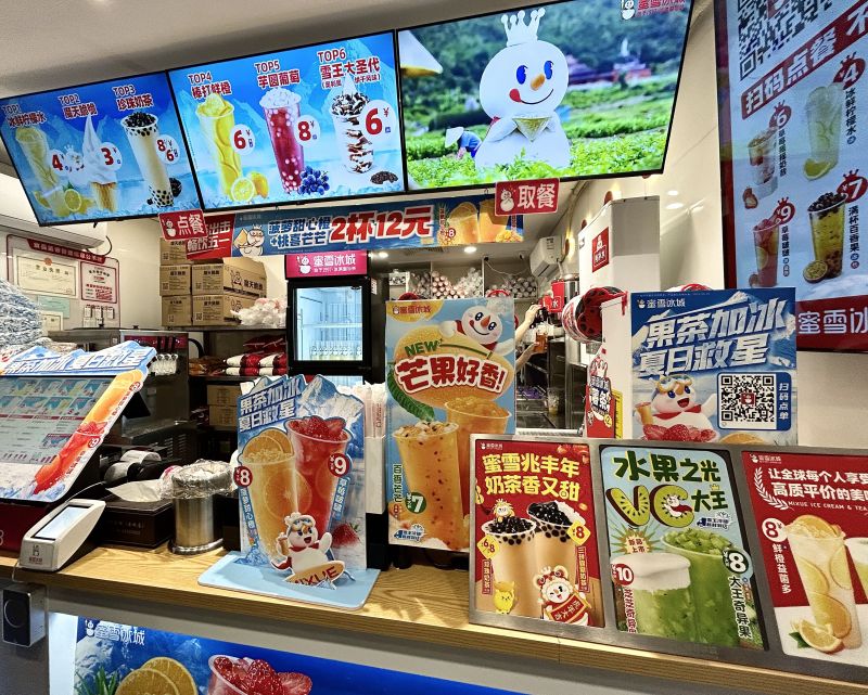 夏日饮料连锁品牌蜜雪冰城果汁奶茶