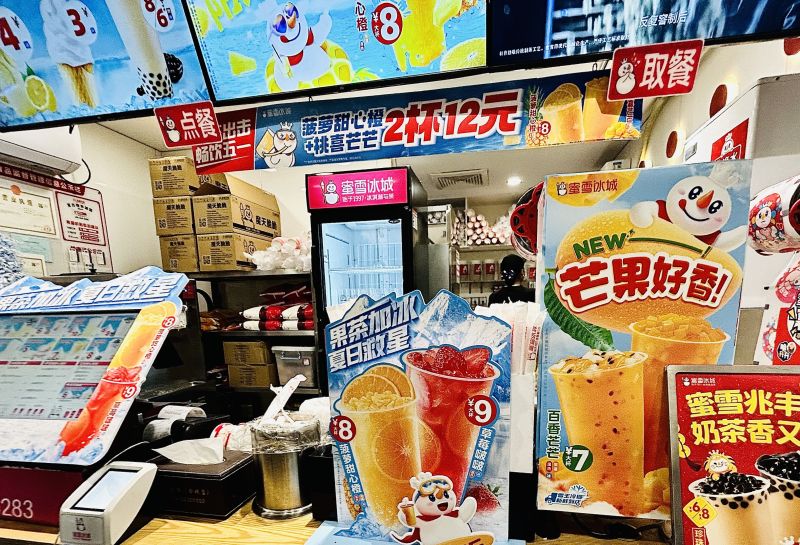 夏日饮料连锁蜜雪冰城果汁奶茶